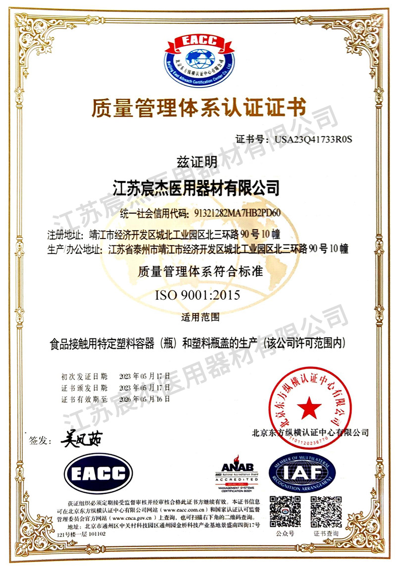 質(zhì)量體系認證證書-1.jpg